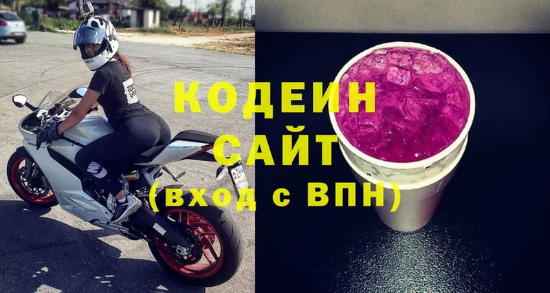 Кодеиновый сироп Lean Purple Drank  площадка клад  Аргун 