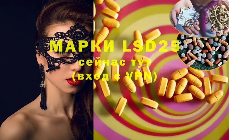 Лсд 25 экстази ecstasy Аргун